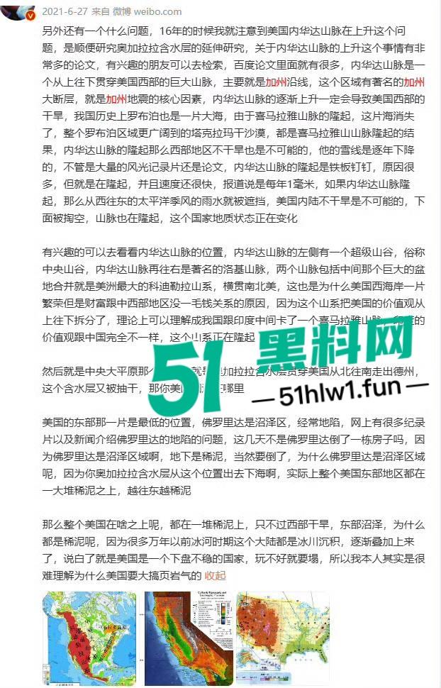 洛杉矶火势疯狂升级，7万居民被迫撤离，大片森林变焦土，美利坚的灾难正在上演！-4