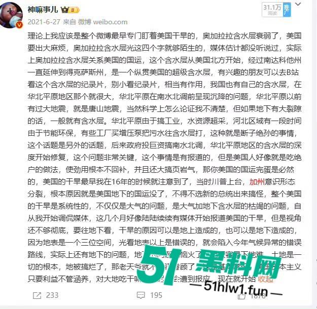 洛杉矶火势疯狂升级，7万居民被迫撤离，大片森林变焦土，美利坚的灾难正在上演！-11