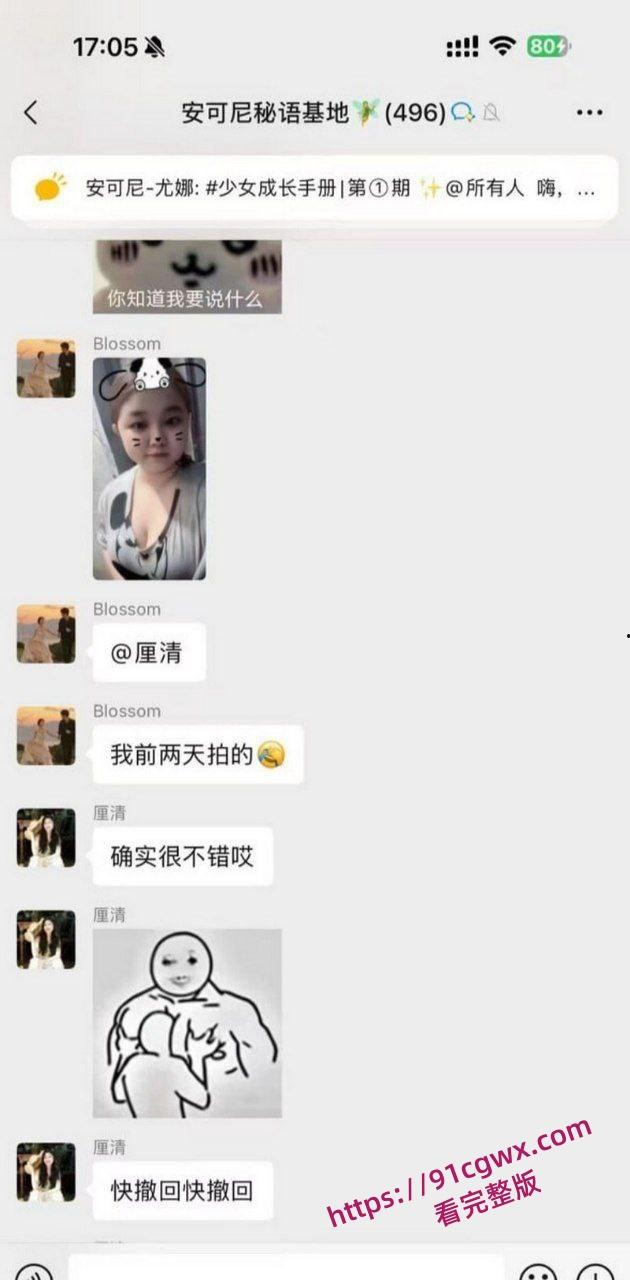 安可尼秘语基地微信群聊天记录曝光 小仙女上班b痒直接与老公车震 姐妹们骚话连篇 性爱细节全盘托出！-18