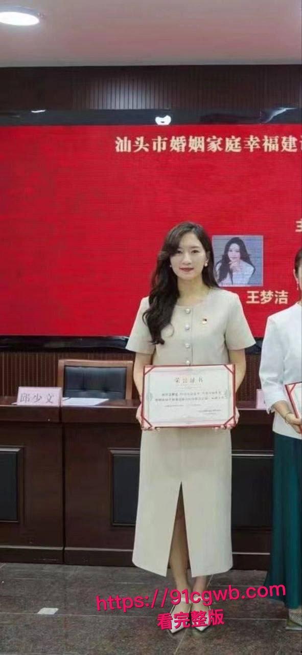 汕头医院院长黄宏佳通奸人妻王梦洁：在家抓现行“射进去了吗？-9