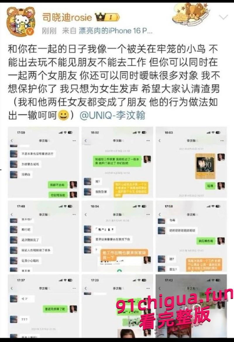 李汶翰被锤出轨！与小三聊天记录和激情视频被前任公开  #出轨#明星李汶翰#小三#劈腿-12