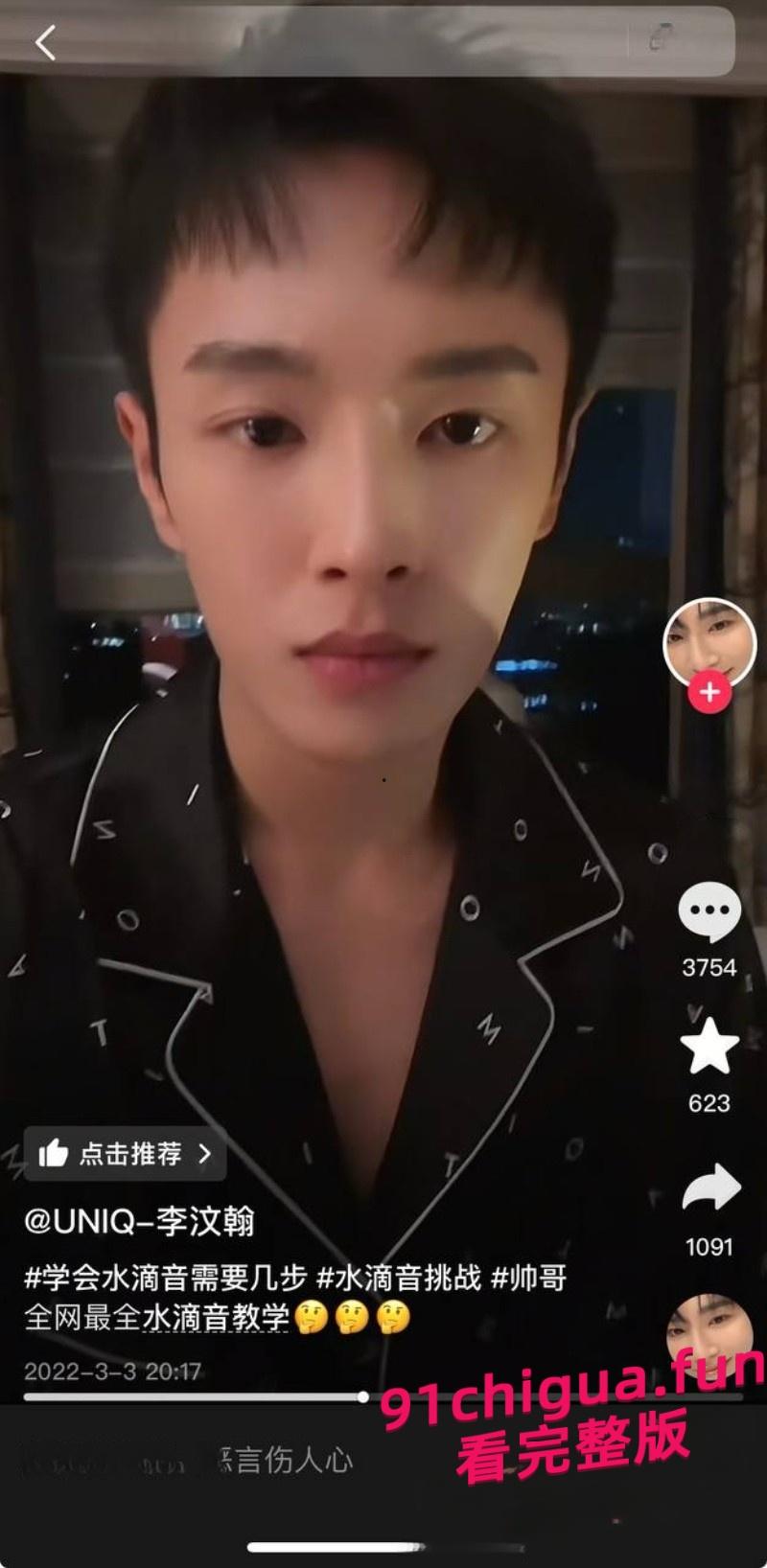 李汶翰被锤出轨！与小三聊天记录和激情视频被前任公开  #出轨#明星李汶翰#小三#劈腿-15