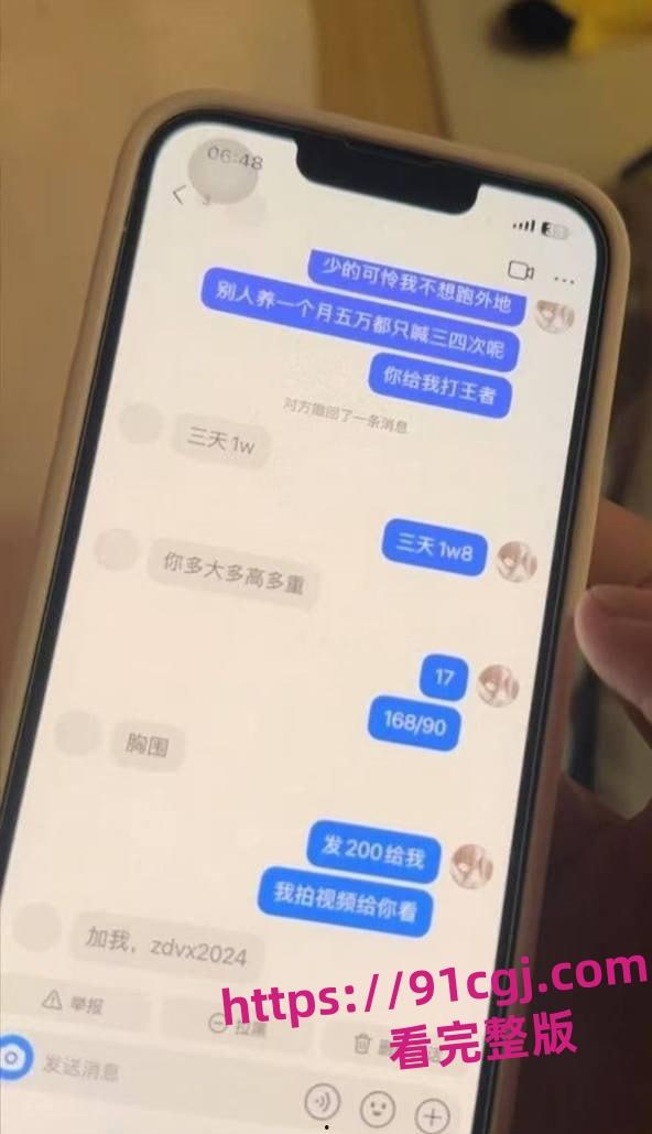 长沙市申雅琴从水电八局高技辍学下海 抖音谈价傍金主火爆网络成骚鸡传奇-5