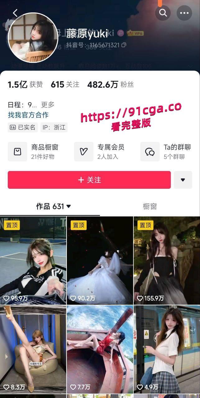 B站 抖音四百万粉网红藤原yuki 线下与金主啪啪视频流出-1