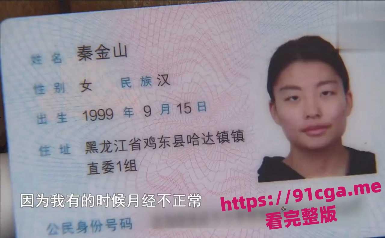 黑龙江鸡西县小仙女怀胎八月出轨，彩礼和骗婚，找老实人接盘-2