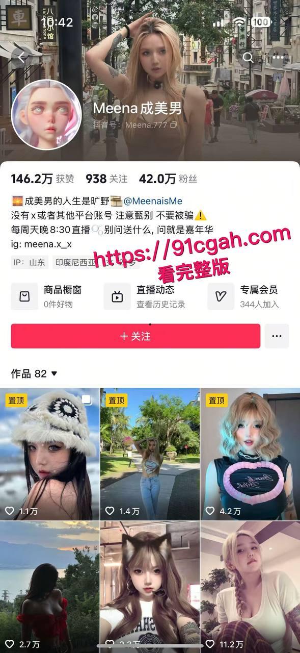 抖音网红Meena下海拍AV被调教不雅视频曝光，纹身刺青实锤本人！-1