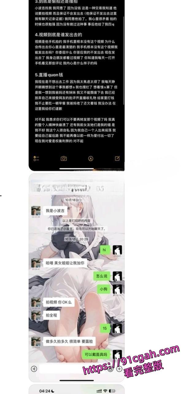 广东韶关市南雄县 刘宇辰 纹身精神小伙 有女友还去当搅屎棍 真是男女通吃的典范-1