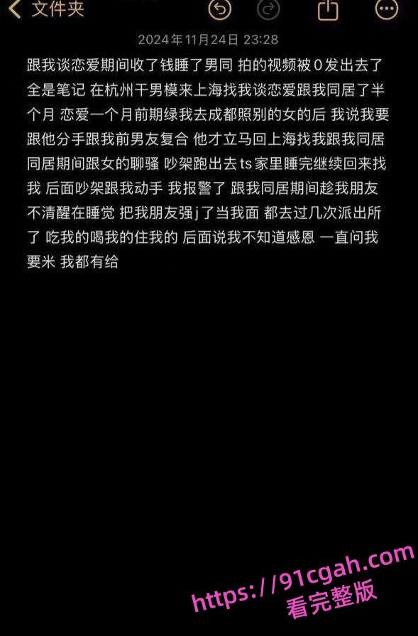 广东韶关市南雄县 刘宇辰 纹身精神小伙 有女友还去当搅屎棍 真是男女通吃的典范-7