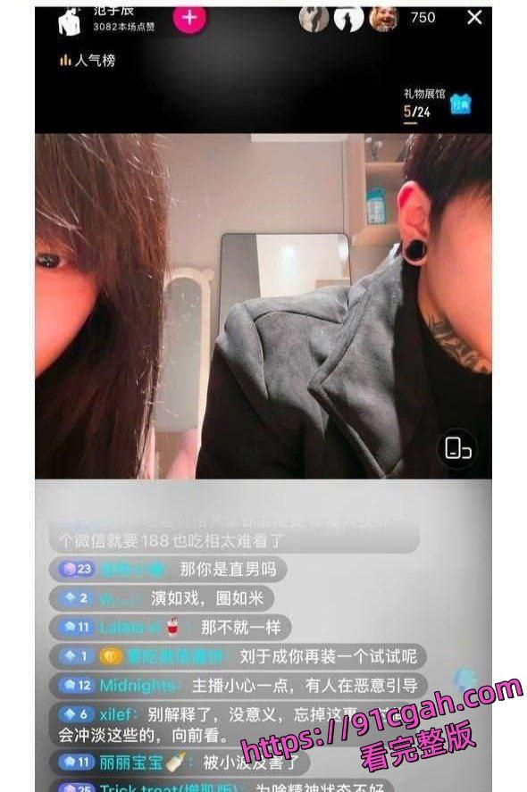 广东韶关市南雄县 刘宇辰 纹身精神小伙 有女友还去当搅屎棍 真是男女通吃的典范-9