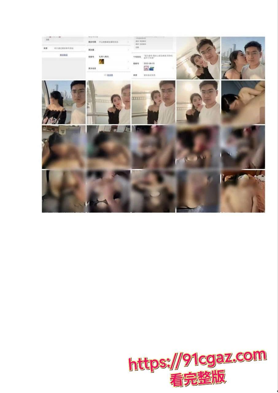 成都招商银行陈坦 内固定小姐嫖娼发展成情人 还录制小视频！-8