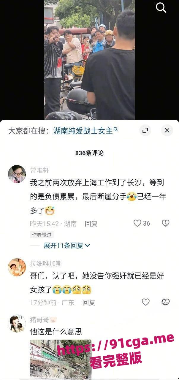 长沙顺丰纯爱战士！街头偶遇女友出轨-2