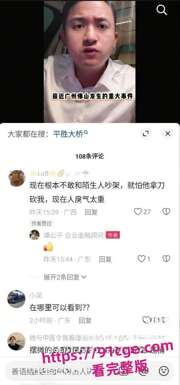 佛山南海东坪河摊贩斗殴酿悲剧！姐弟俩被捅死，凶手当场被抓获-2