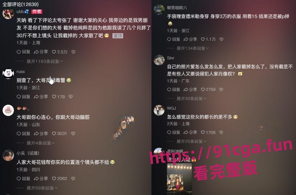 薛之谦演唱会大瓜！美女粉丝出轨戴300万理查德米勒的大哥 遭正牌男友怒锤！-1