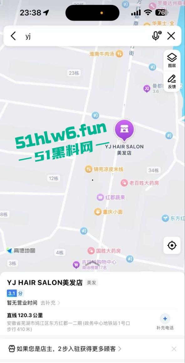 芜湖鸠江区YJ理发店女主被曝，疑似抖音美女博主【鱼鱼骨】未拉窗帘给榜一大哥的私拍流出！-4