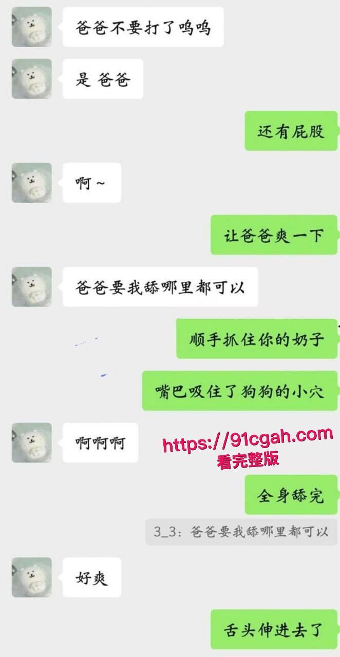 福建大三学生妹陈暖涵背着男友做金主母狗 与金主聊天记录淫秽不堪 自拍骚穴勾引 被金主大屌爆操 淫水直流-7