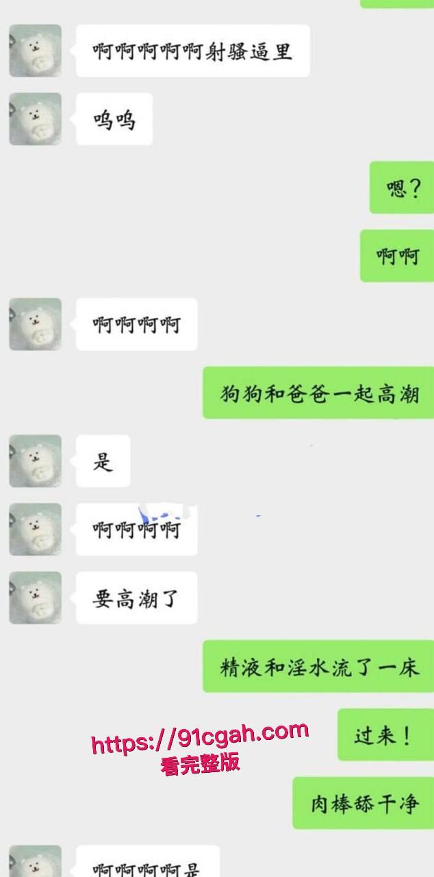 福建大三学生妹陈暖涵背着男友做金主母狗 与金主聊天记录淫秽不堪 自拍骚穴勾引 被金主大屌爆操 淫水直流-10