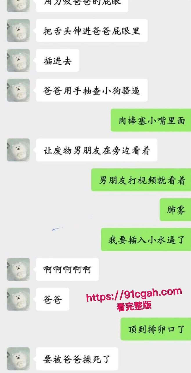 福建大三学生妹陈暖涵背着男友做金主母狗 与金主聊天记录淫秽不堪 自拍骚穴勾引 被金主大屌爆操 淫水直流-11