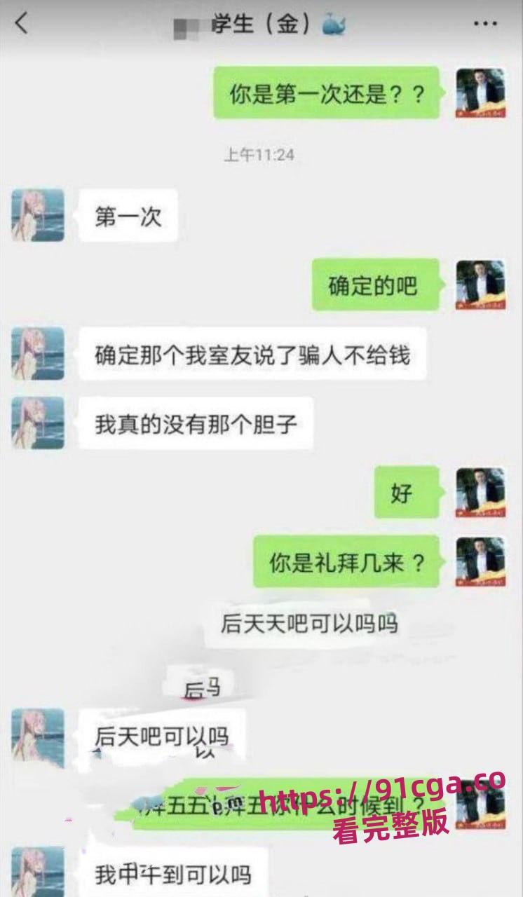 华中师范大学高颜值学生妹 蔡靖薇 因网贷无力偿还 室友介绍出卖自己的第一次破除视频泄#真实破处-8