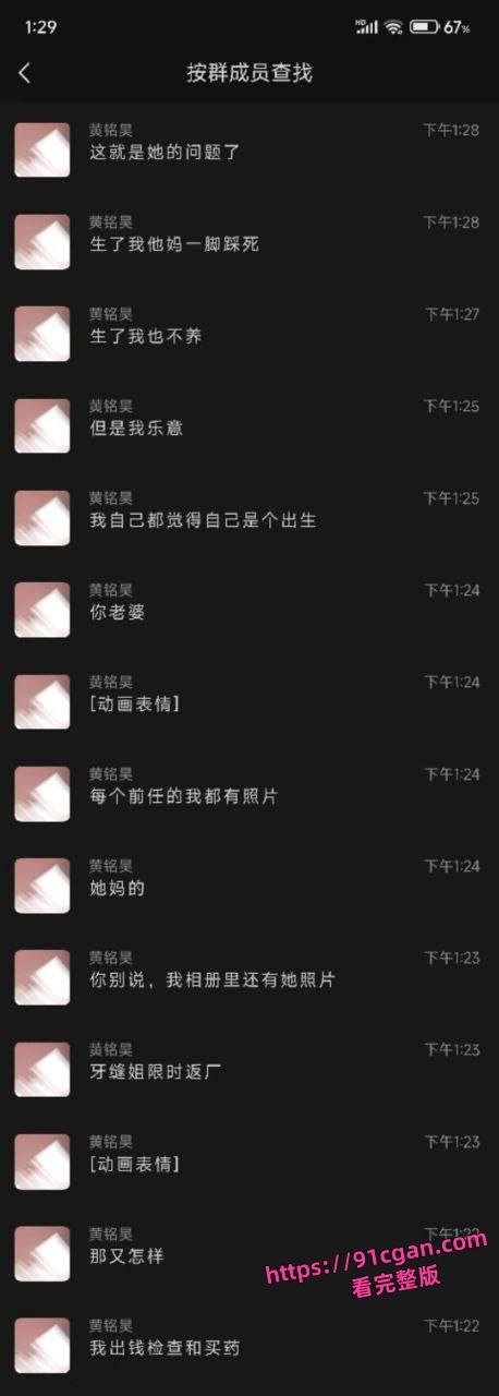 旷世渣男将涉世未深的14岁学生妹 冯颖 搞怀孕后还到处炫耀自己的成果极其下头！-9