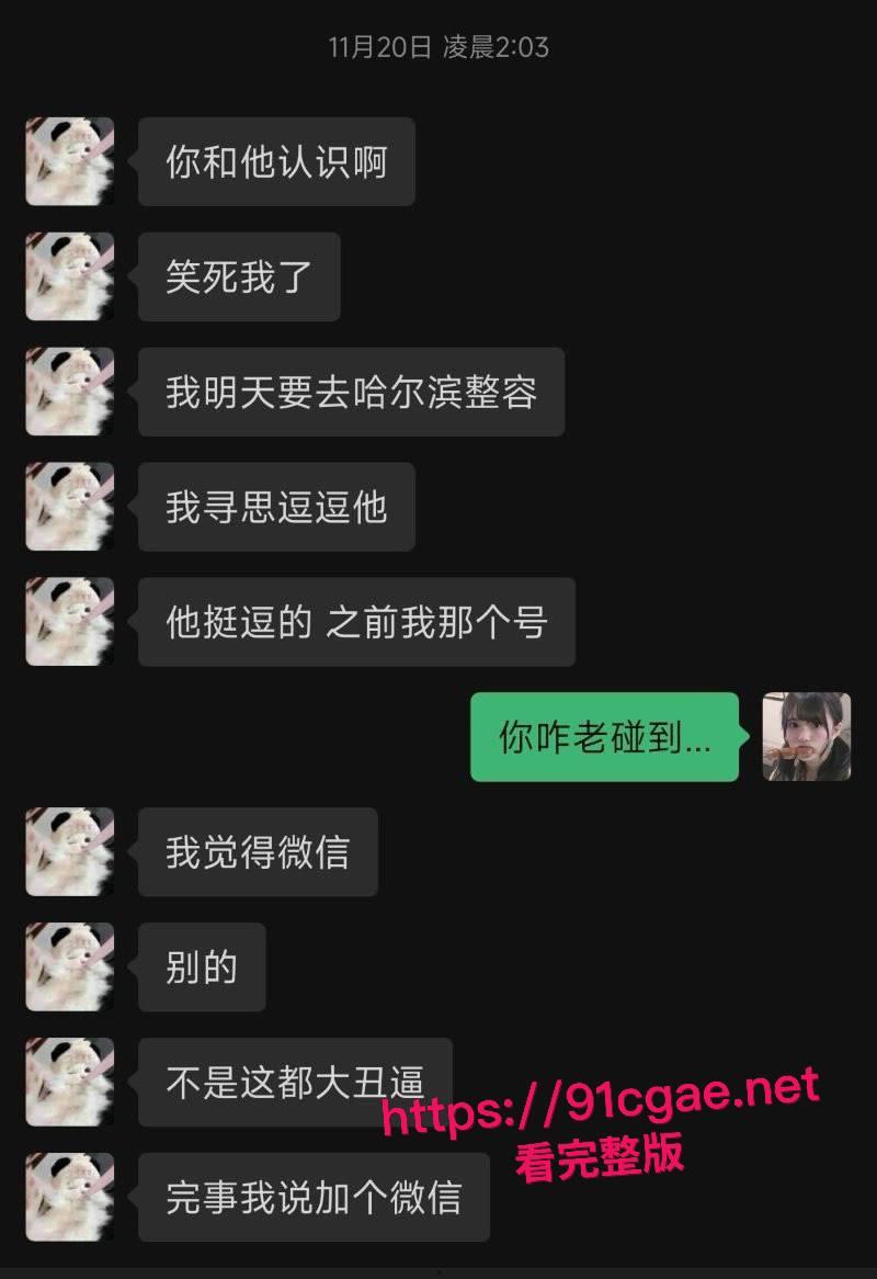 坐台吸毒女韩佳奇千里送逼实锤 打3胎专抢有妇之夫 性病上身还敲诈4万 聊天记录与不雅视频同步流出！-2