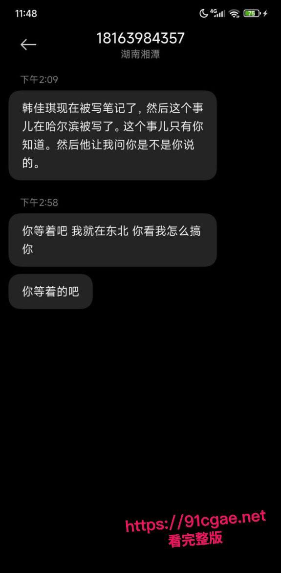 坐台吸毒女韩佳奇千里送逼实锤 打3胎专抢有妇之夫 性病上身还敲诈4万 聊天记录与不雅视频同步流出！-3