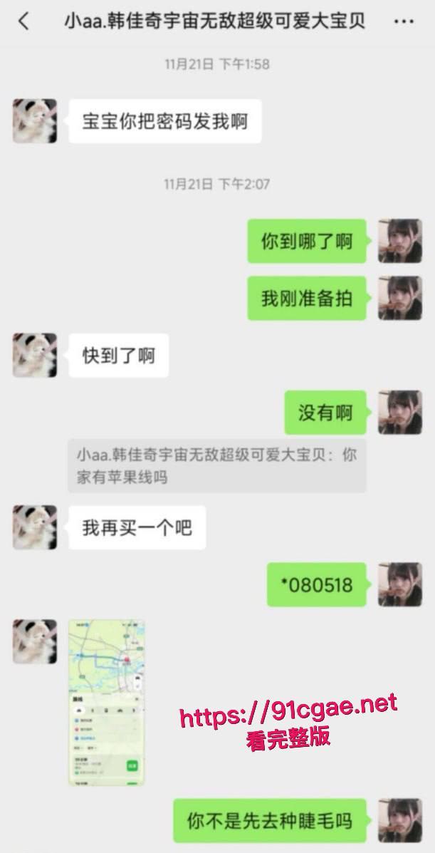 坐台吸毒女韩佳奇千里送逼实锤 打3胎专抢有妇之夫 性病上身还敲诈4万 聊天记录与不雅视频同步流出！-6