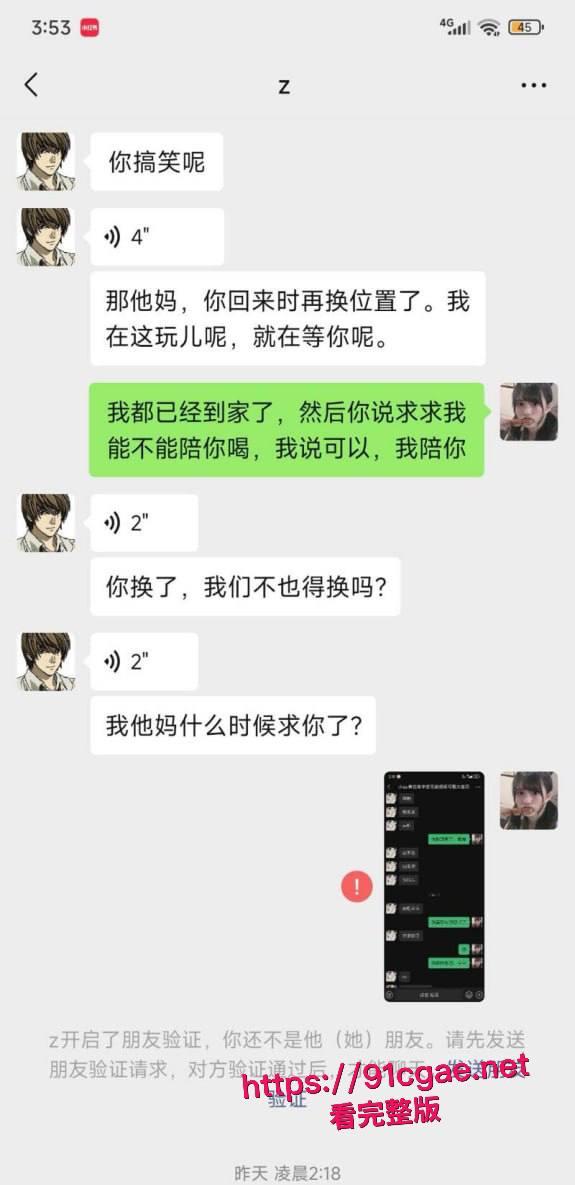 坐台吸毒女韩佳奇千里送逼实锤 打3胎专抢有妇之夫 性病上身还敲诈4万 聊天记录与不雅视频同步流出！-17