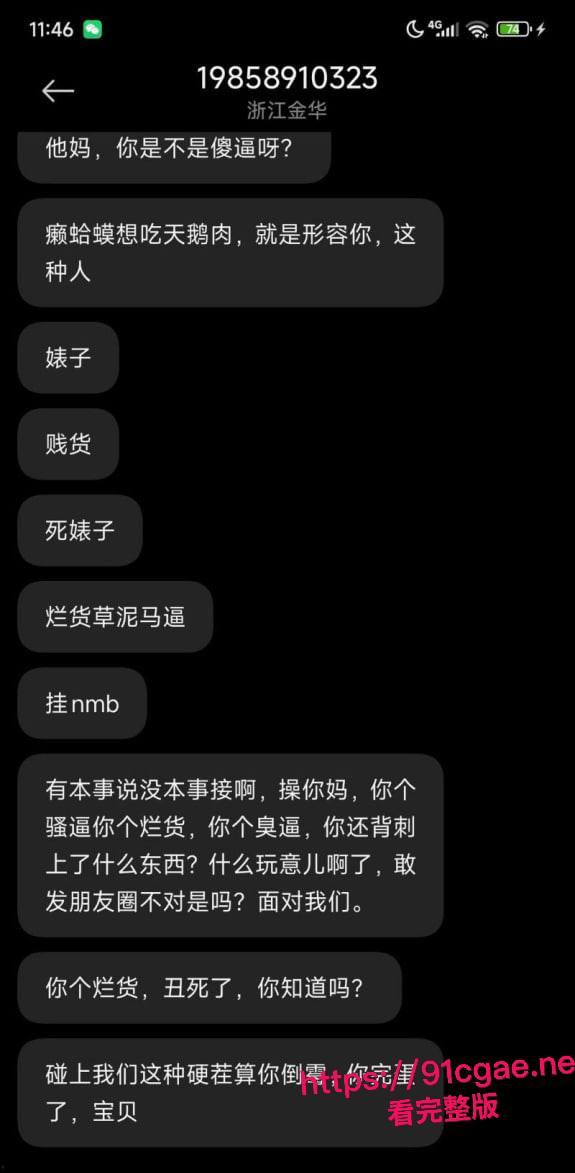 坐台吸毒女韩佳奇千里送逼实锤 打3胎专抢有妇之夫 性病上身还敲诈4万 聊天记录与不雅视频同步流出！-18