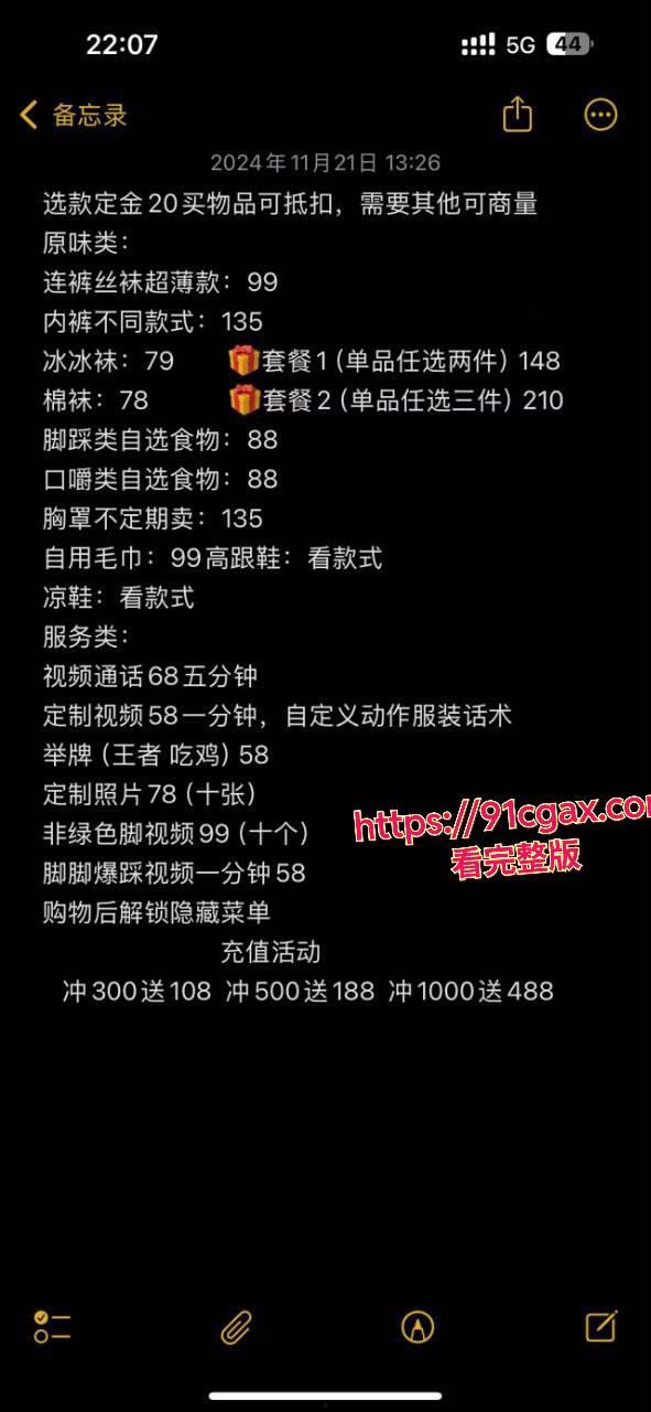 足控圈的福利姬 软萝 樱井川奈 颜值甜美，皮肤白嫩，腿长得让人看呆-4