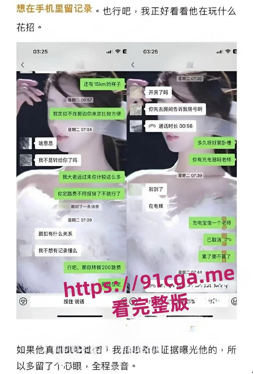 男网红纪东杰出轨约炮视频遭曝光 女主嫌弃几分钟完事 聊天记录揭晓糜烂私生活-2