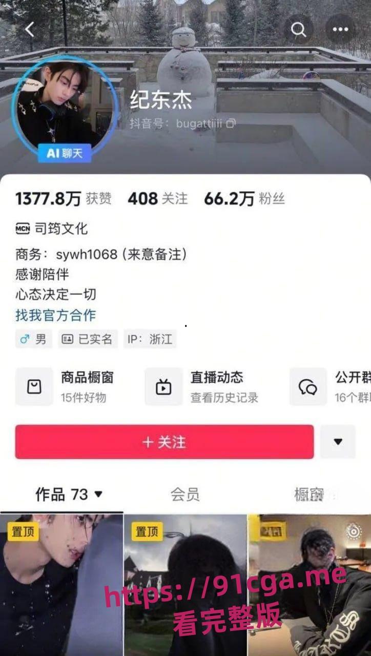 男网红纪东杰出轨约炮视频遭曝光 女主嫌弃几分钟完事 聊天记录揭晓糜烂私生活-8
