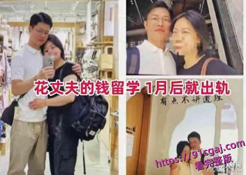 华南理工大学博士黄松兴知三当三公派留学撩已婚少妇 绿帽丈夫血洒67页ppt！-4