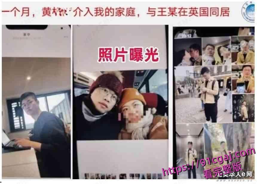 华南理工大学博士黄松兴知三当三公派留学撩已婚少妇 绿帽丈夫血洒67页ppt！-6