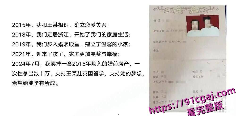 华南理工大学博士黄松兴知三当三公派留学撩已婚少妇 绿帽丈夫血洒67页ppt！-8