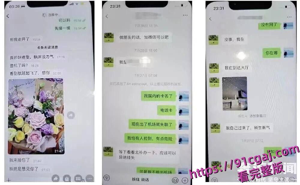 华南理工大学博士黄松兴知三当三公派留学撩已婚少妇 绿帽丈夫血洒67页ppt！-10