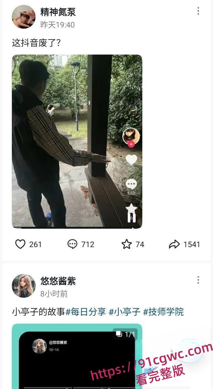 徐州技师学院凉亭又火了!情侣在凉亭野战被同学偷拍流出 学弟学妹纷纷前往打卡-1