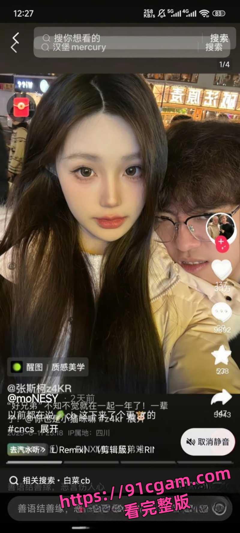 CNCS张斯柯z4kr被女友曝光：出轨嫖娼Pua女粉携带多种性病-1