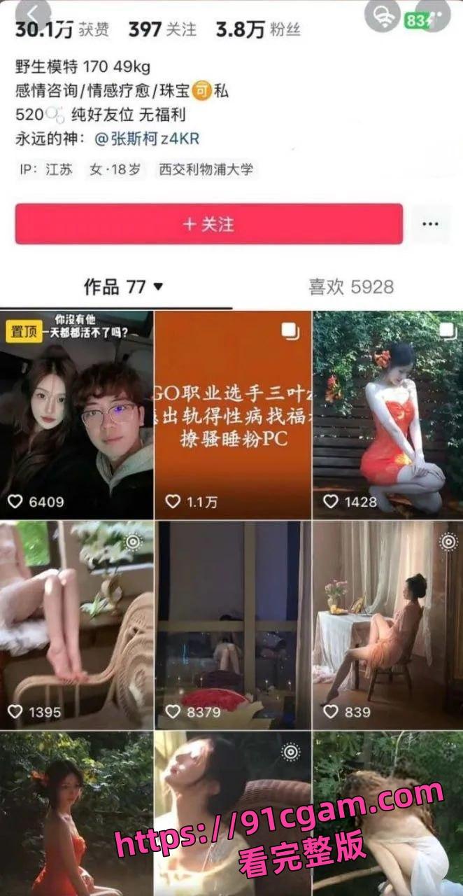CNCS张斯柯z4kr被女友曝光：出轨嫖娼Pua女粉携带多种性病-9