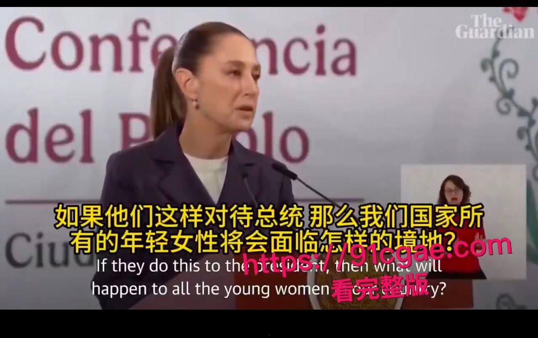 连总统都被性骚扰！墨西哥女总统克劳迪娅·谢因鲍姆街头遭色狼狂袭！咸猪手直奔脖子亲吻胸部乱摸，冷静推开后强势追究性骚扰者！-8