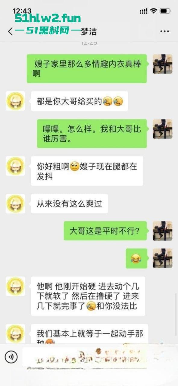 山东日照少妇以身抵债，以五百一次的价格偿还2W追债人嫂子的诱惑抵挡不住！-9