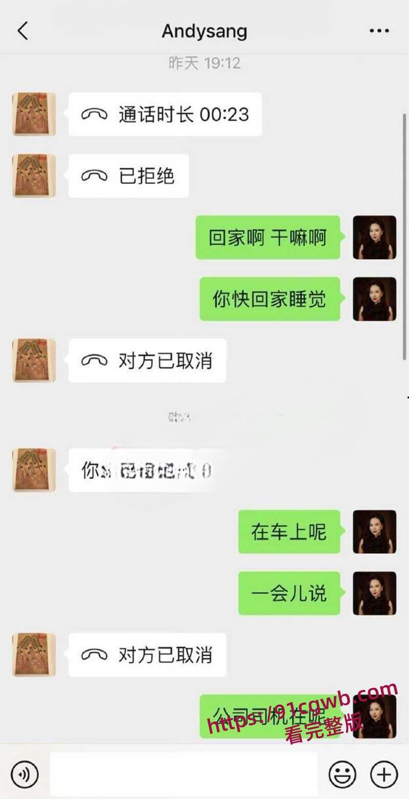 云核变量集团CEO刘夏 实名举报北京石榴集团桑春华 邀请她共玩4P 内幕曝光！-5