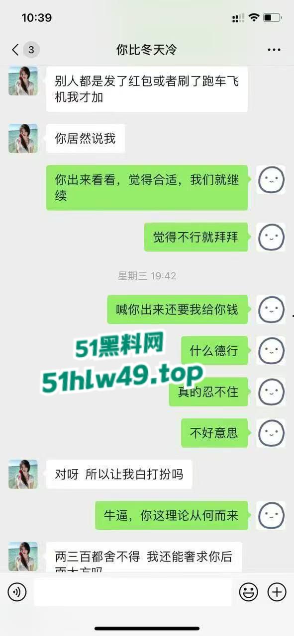 “我今天就要站着把炮约了！”硬核大哥约炮见面前就不给钱，拜金女无奈挨操拿300元乖乖喊爹的故事！-6