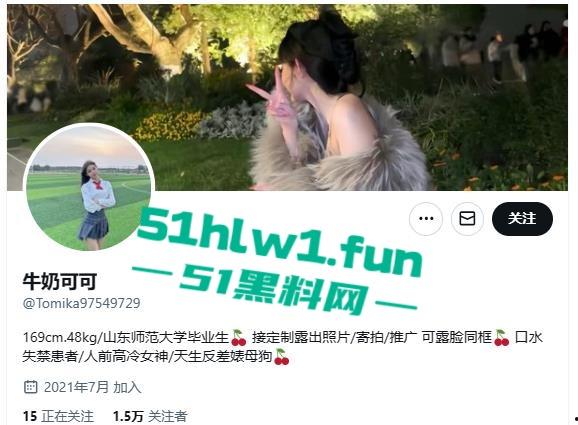 校花女神在外网竟然是福利姬，推特牛奶可可被调教得很到位的高校反差婊现在正是出圈。-1