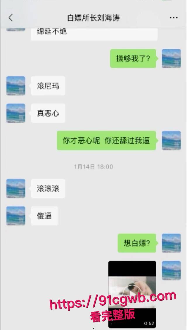 济南市中公安分局副队长 刘海涛 被曝谋私满足淫欲 女访民赵爽实名公开性爱视频 甚至多次要求与辅警3P！-3