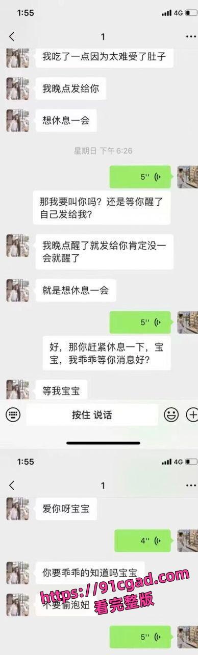 同居1年的女朋友张丽琼 前天才打过炮 今天突然跟别人结婚了-6