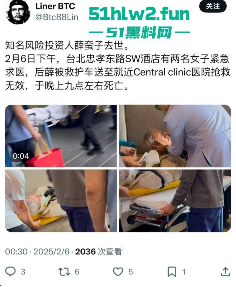 知名风投【薛蛮子】酒店与两名女子私密运动太过激烈导致心脏骤停，紧急就医后人间蒸发不知是死是活。-6