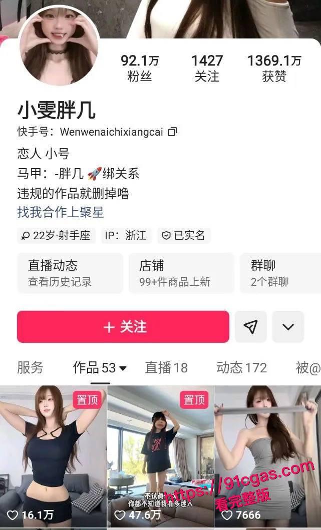 快手网红小雯胖几私密视频流出！足控足交高潮，浪叫声太销魂！-6