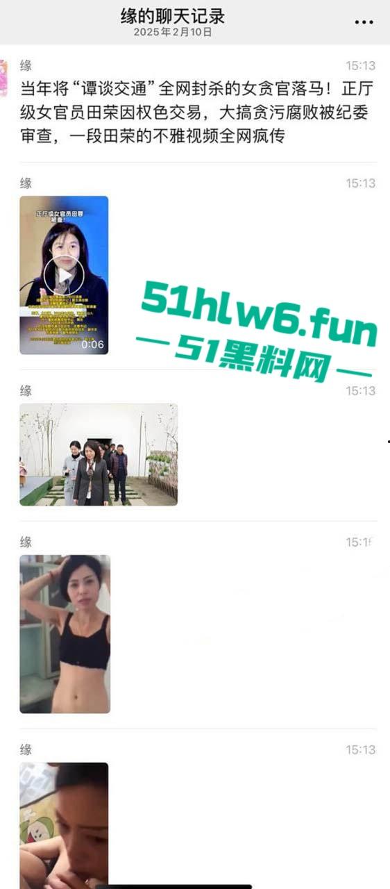 四川成都正厅级干部女贪官【田蓉】落马当年【谭谈交通】被封杀事件始作俑者 作陪领导的视频也被曝光！-3
