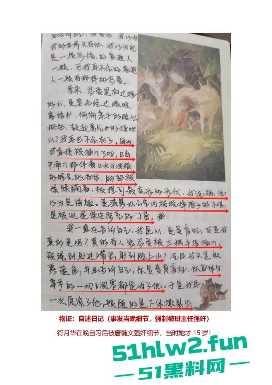 广西百色市祈福高中唐毓文老师强奸未成年学生导致学生抑郁自杀身亡，害她走上绝路，全网怒喷这种畜生必须严惩！-1