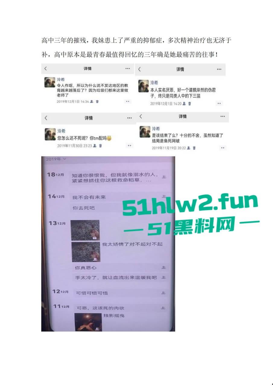 广西百色市祈福高中唐毓文老师强奸未成年学生导致学生抑郁自杀身亡，害她走上绝路，全网怒喷这种畜生必须严惩！-16